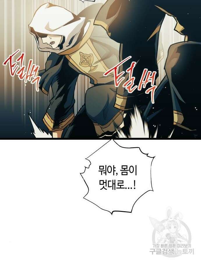 투신전생기 89화 38
