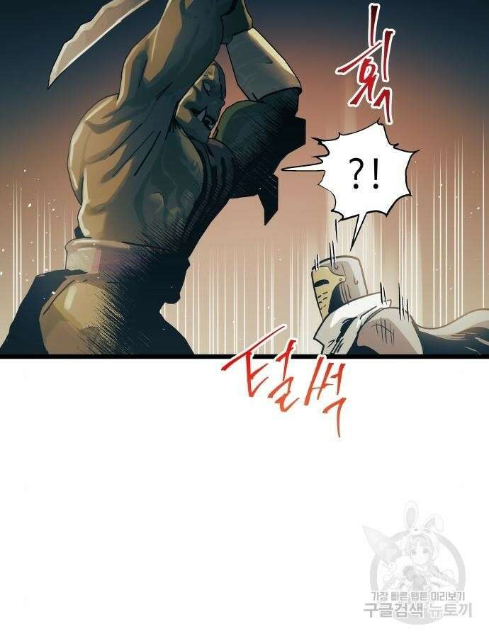 투신전생기 89화 41