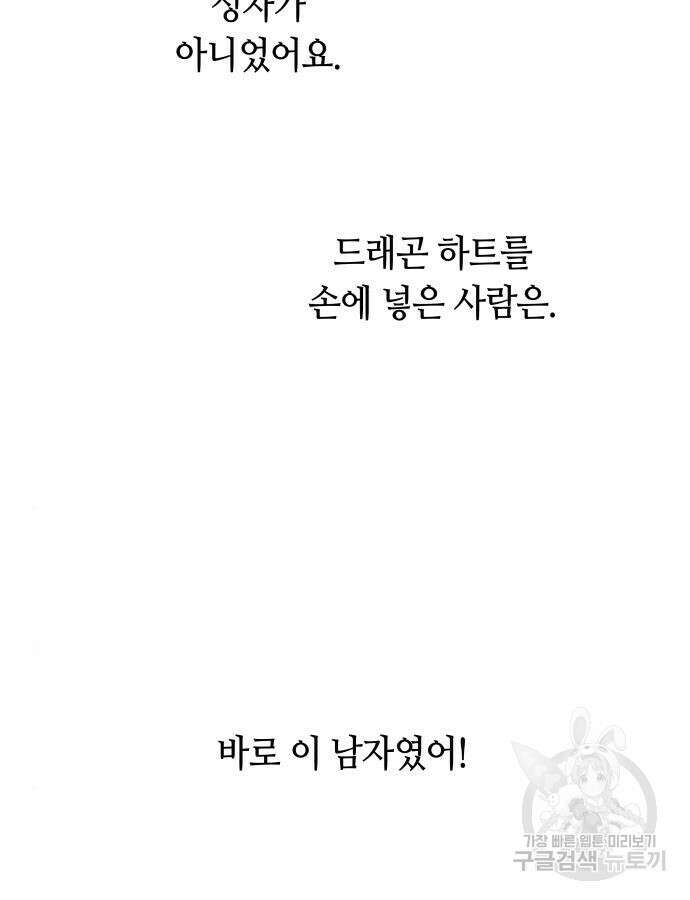 투신전생기 89화 49