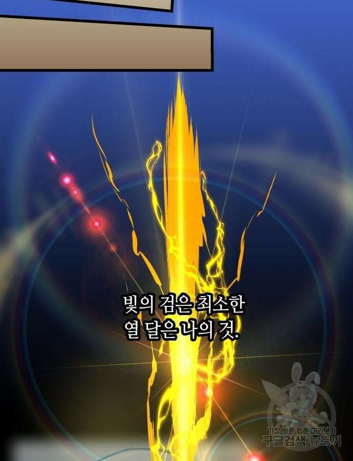투신전생기 89화 68