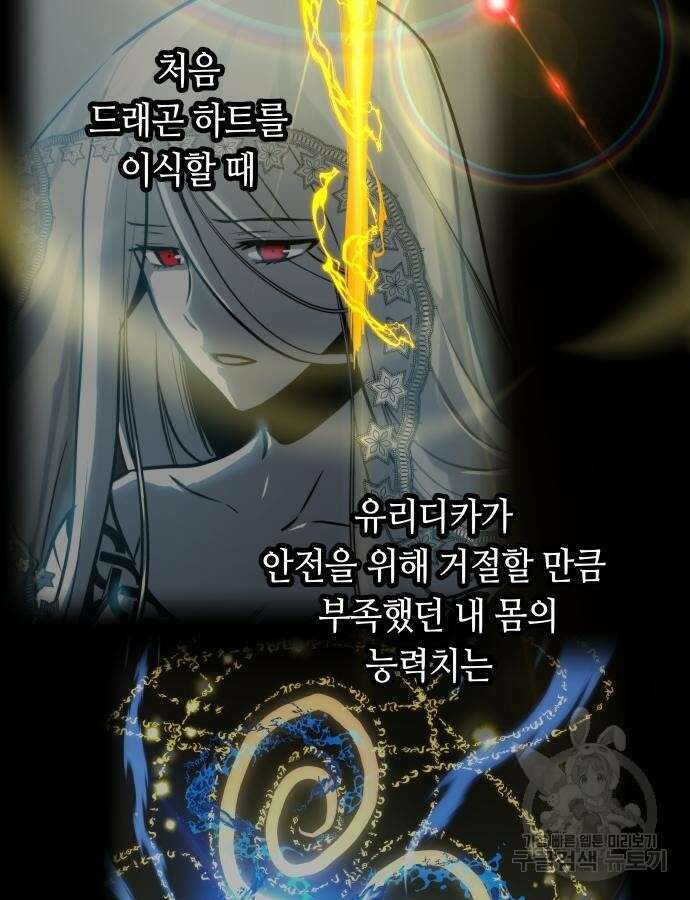 투신전생기 89화 69