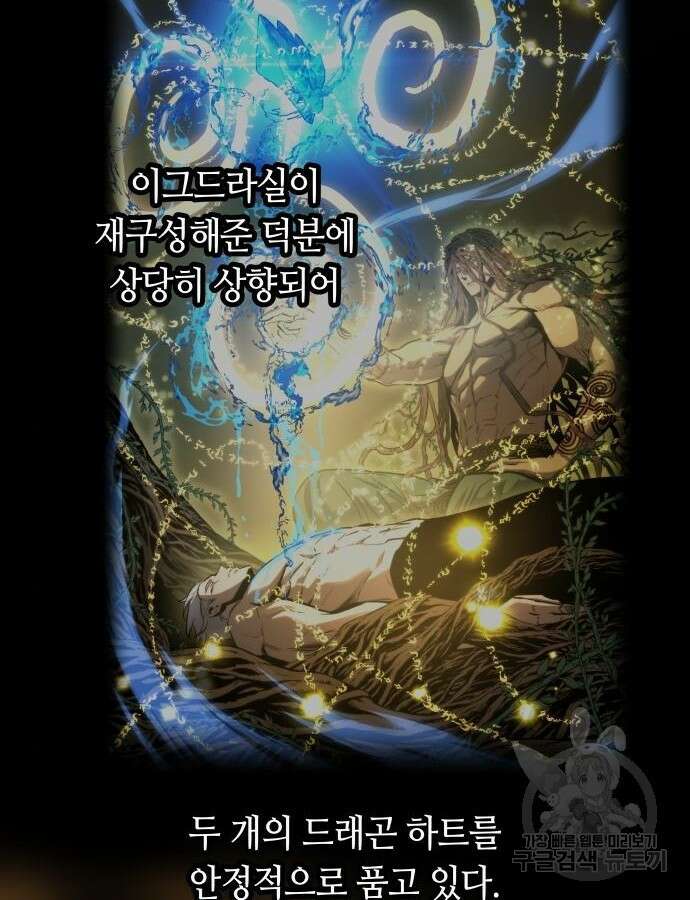 투신전생기 89화 70