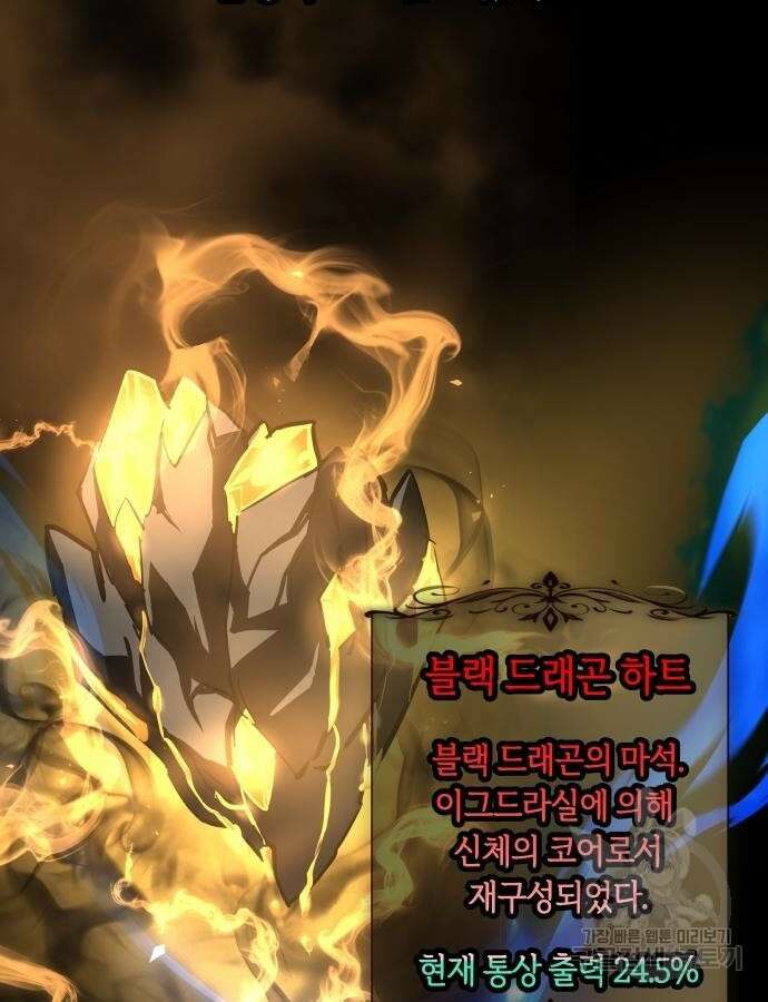 투신전생기 89화 71