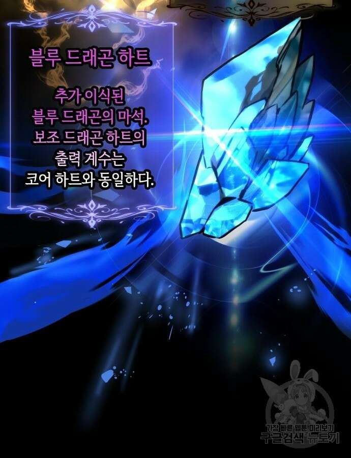 투신전생기 89화 72