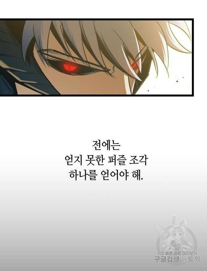 투신전생기 89화 74