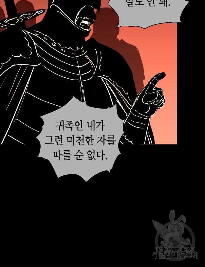 투신전생기 89화 76