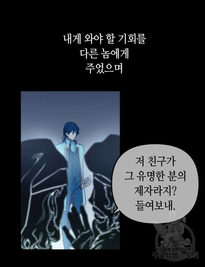 투신전생기 89화 77