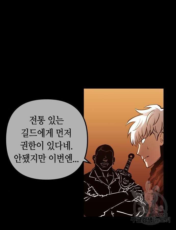 투신전생기 89화 78