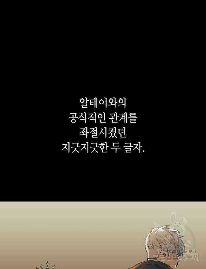 투신전생기 89화 79