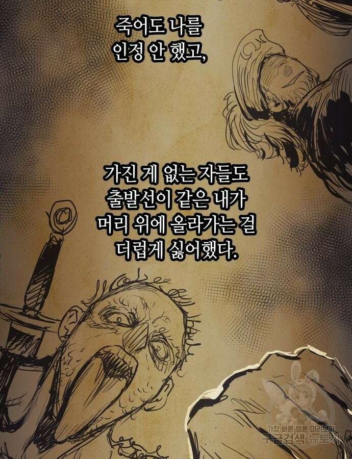 투신전생기 89화 82