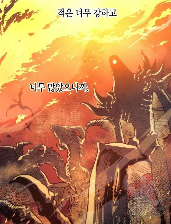 투신전생기 89화 86