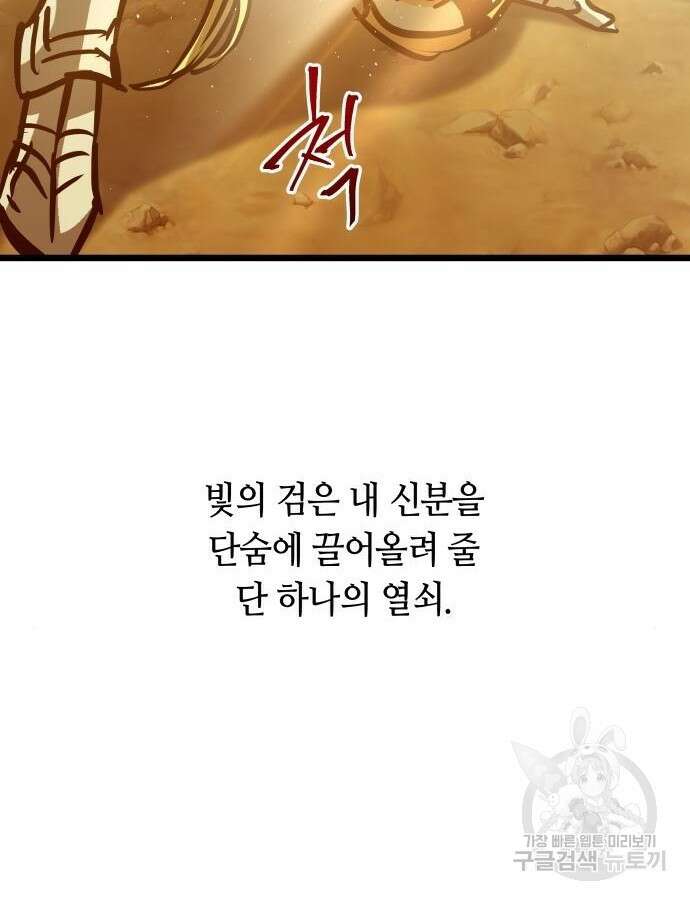 투신전생기 89화 90