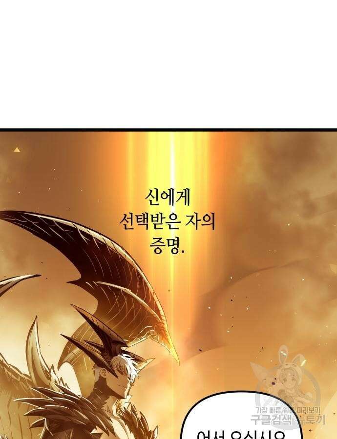 투신전생기 89화 91