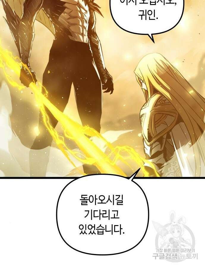 투신전생기 89화 92