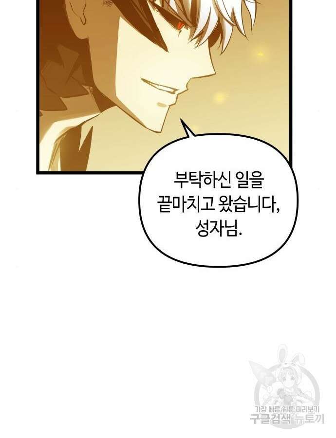 투신전생기 89화 94