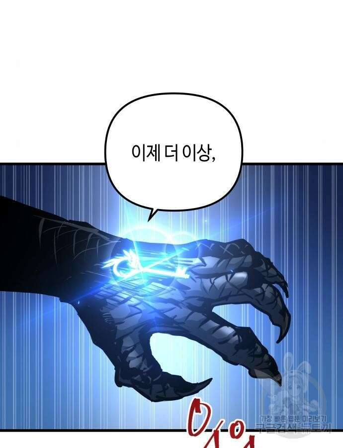투신전생기 89화 95