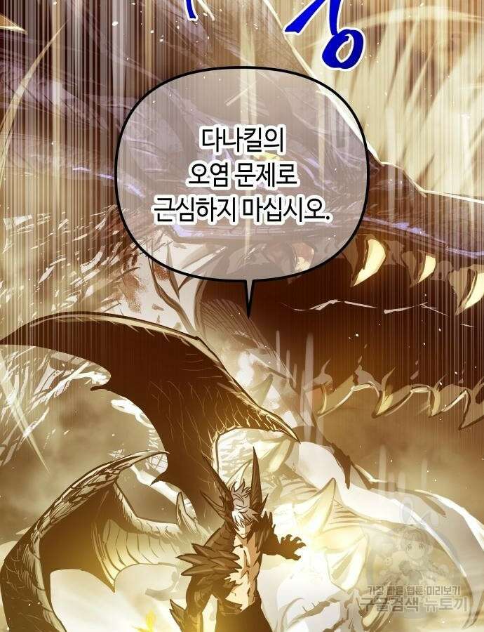 투신전생기 89화 97