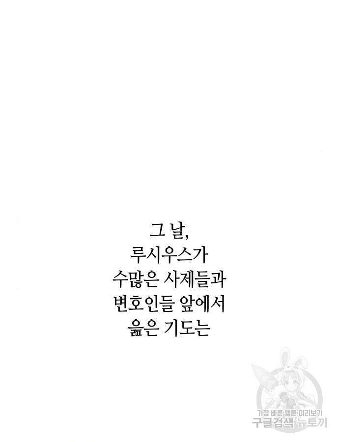 투신전생기 89화 100