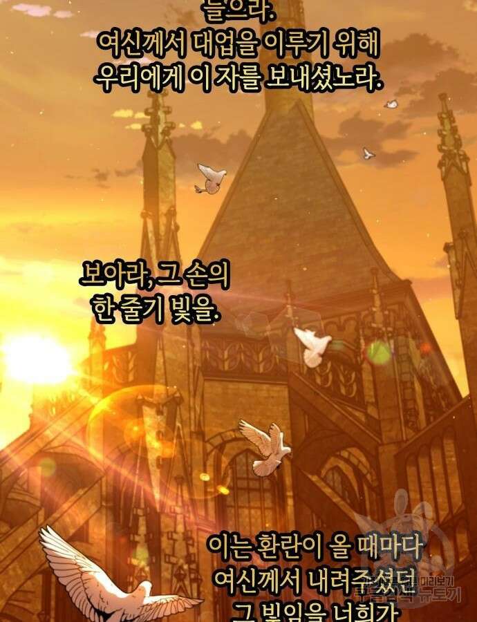 투신전생기 89화 102