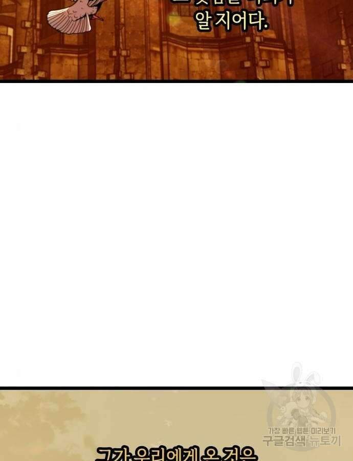 투신전생기 89화 103