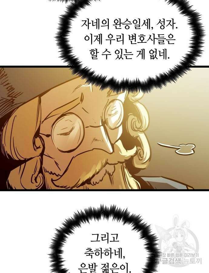 투신전생기 89화 109