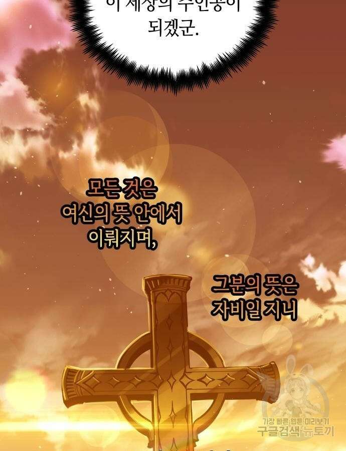 투신전생기 89화 111