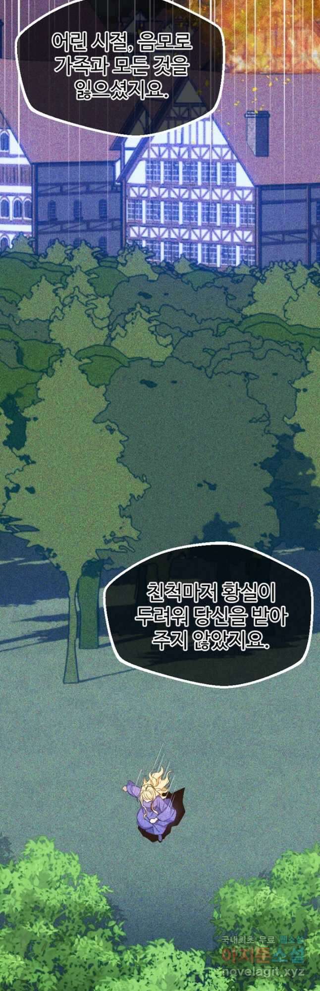 악녀인데요, 왜집착하시죠 62화 11