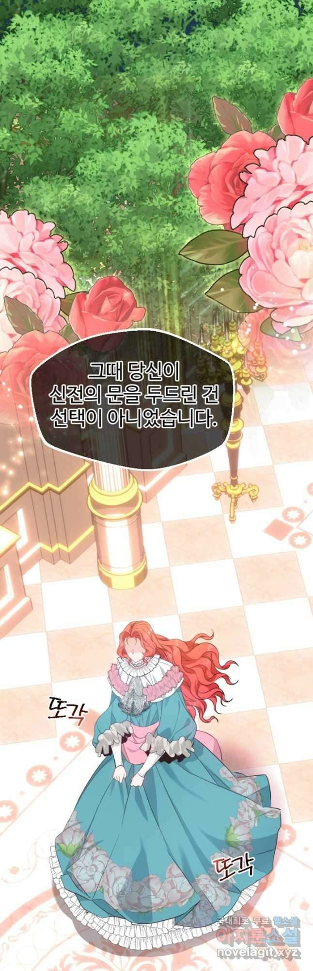 악녀인데요, 왜집착하시죠 62화 12