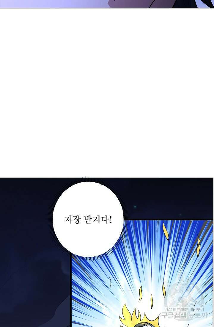 절세무신 335화 3