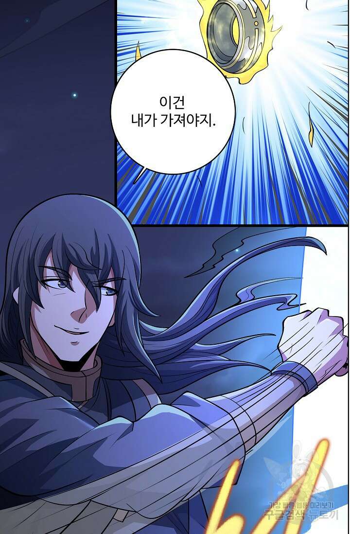 절세무신 335화 4
