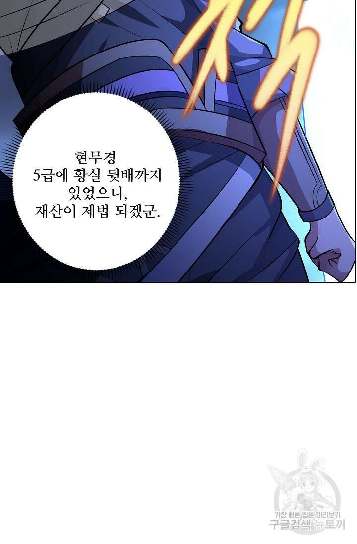 절세무신 335화 5