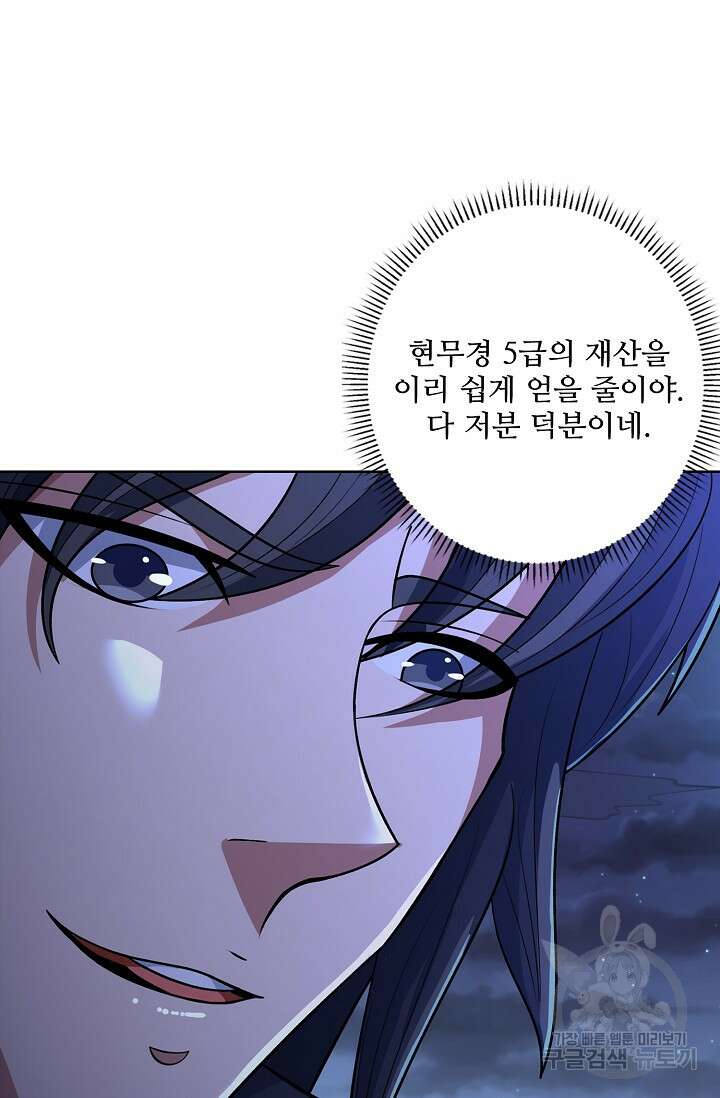절세무신 335화 6