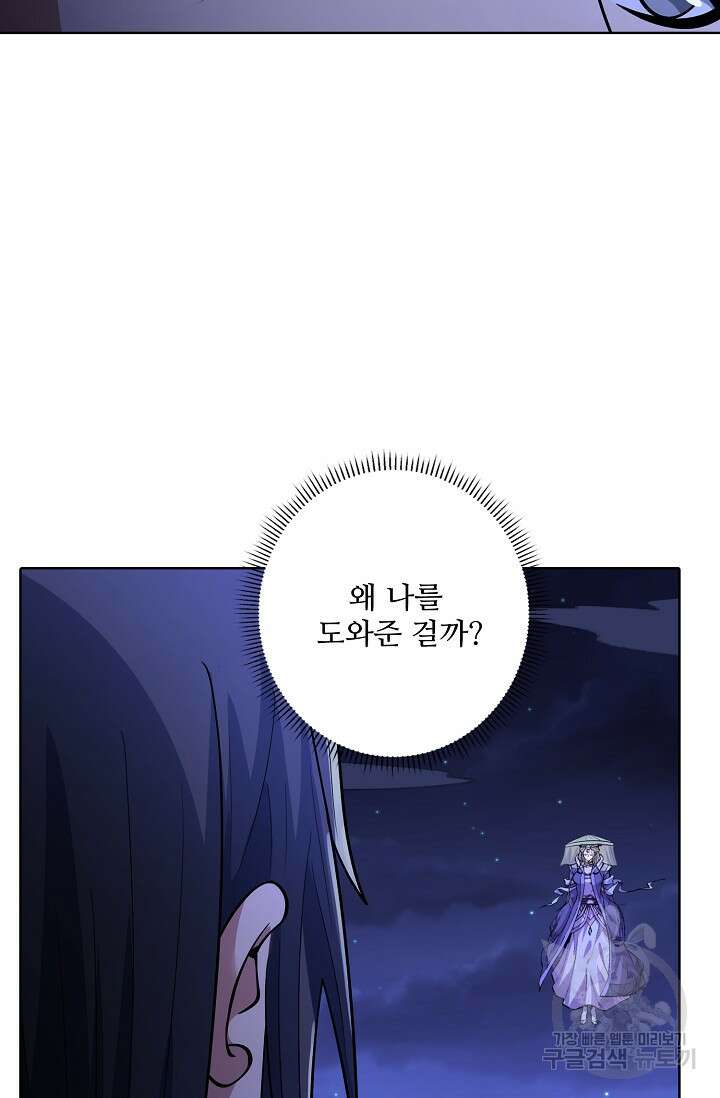 절세무신 335화 8