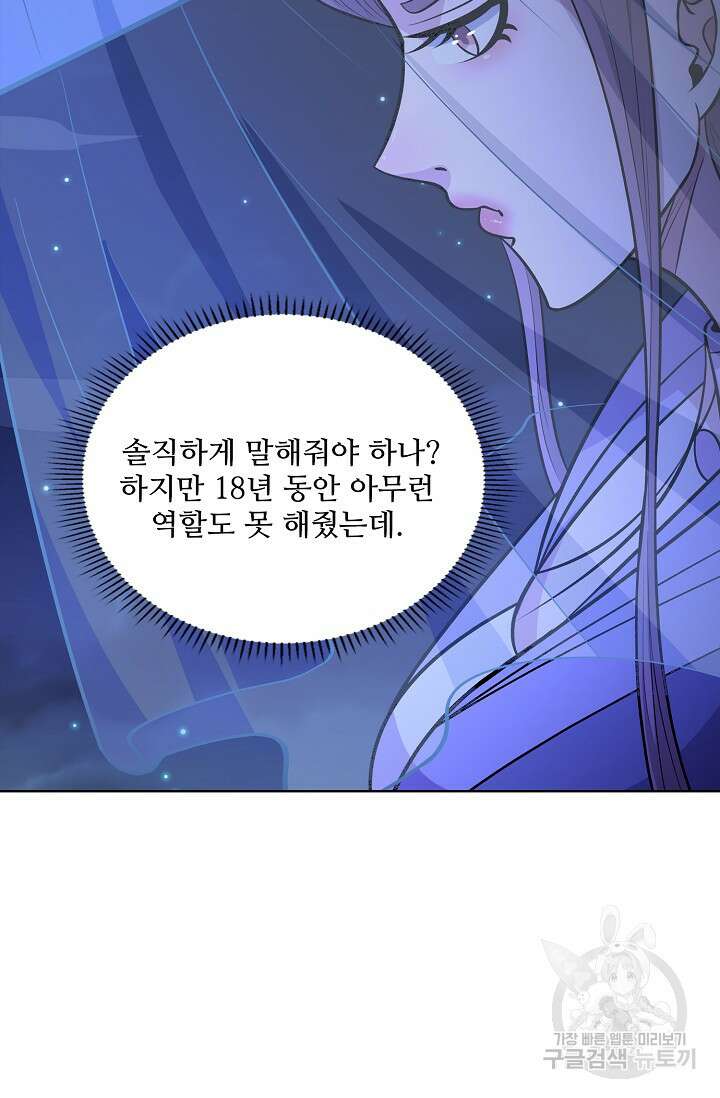 절세무신 335화 13