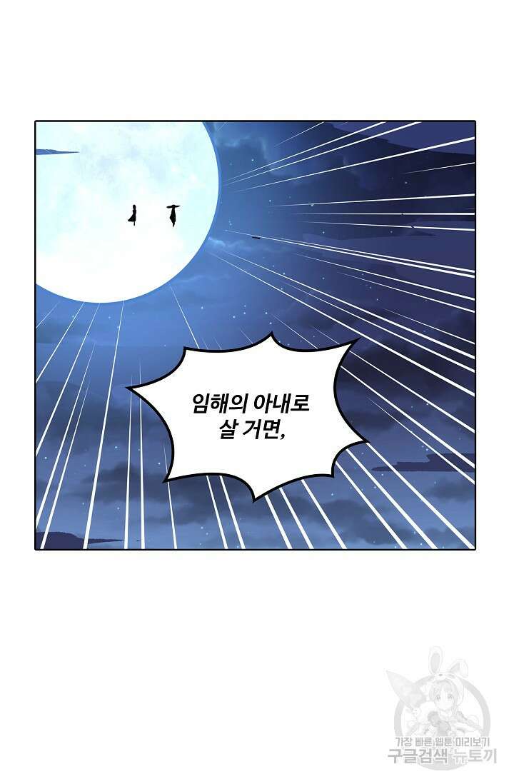 절세무신 335화 14
