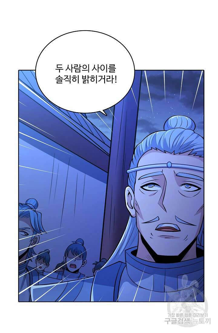 절세무신 335화 16