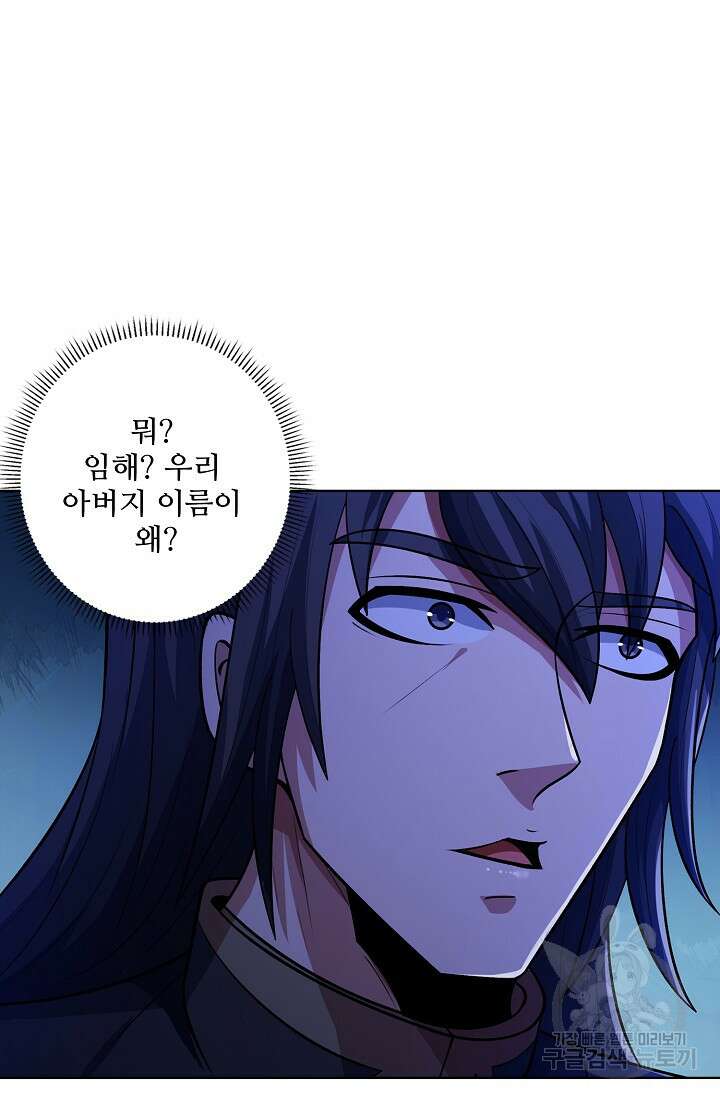 절세무신 335화 17