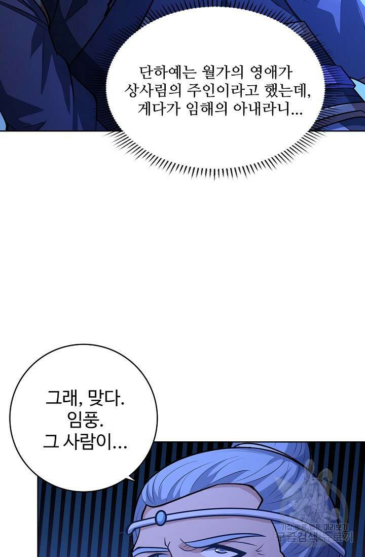 절세무신 335화 22
