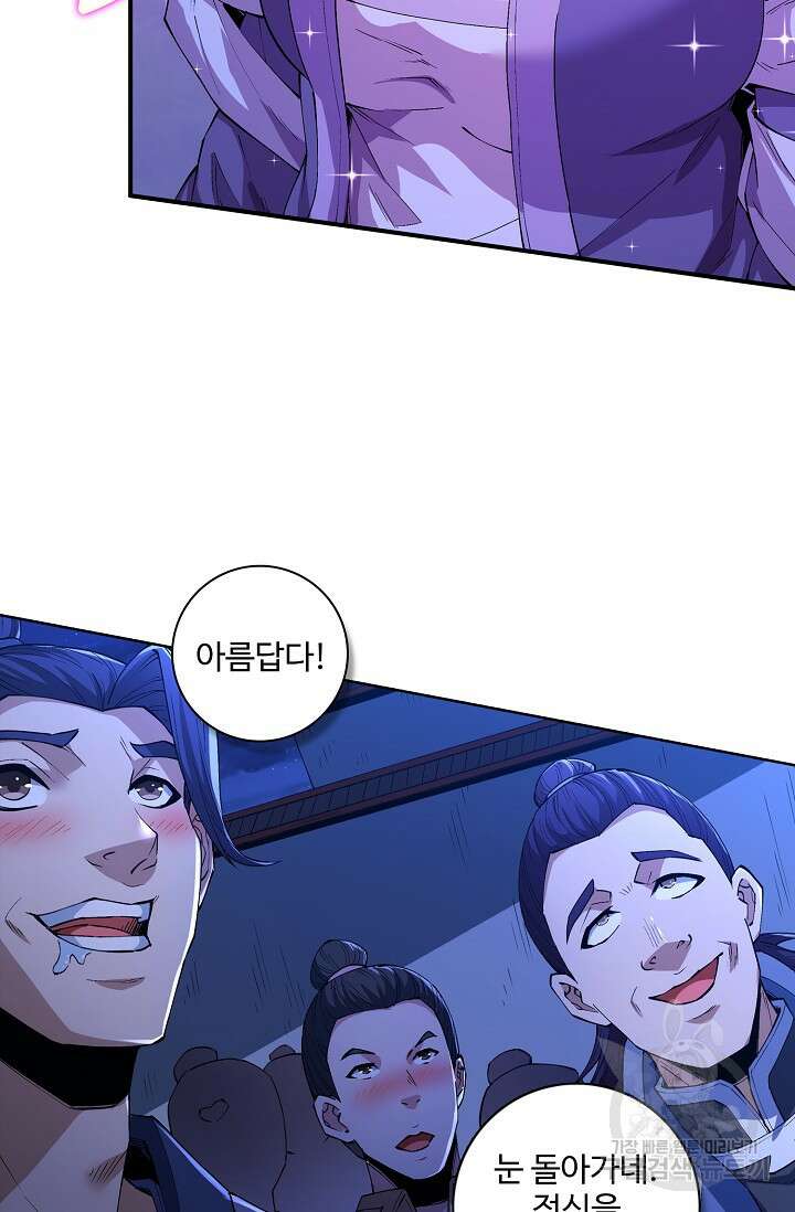 절세무신 335화 29
