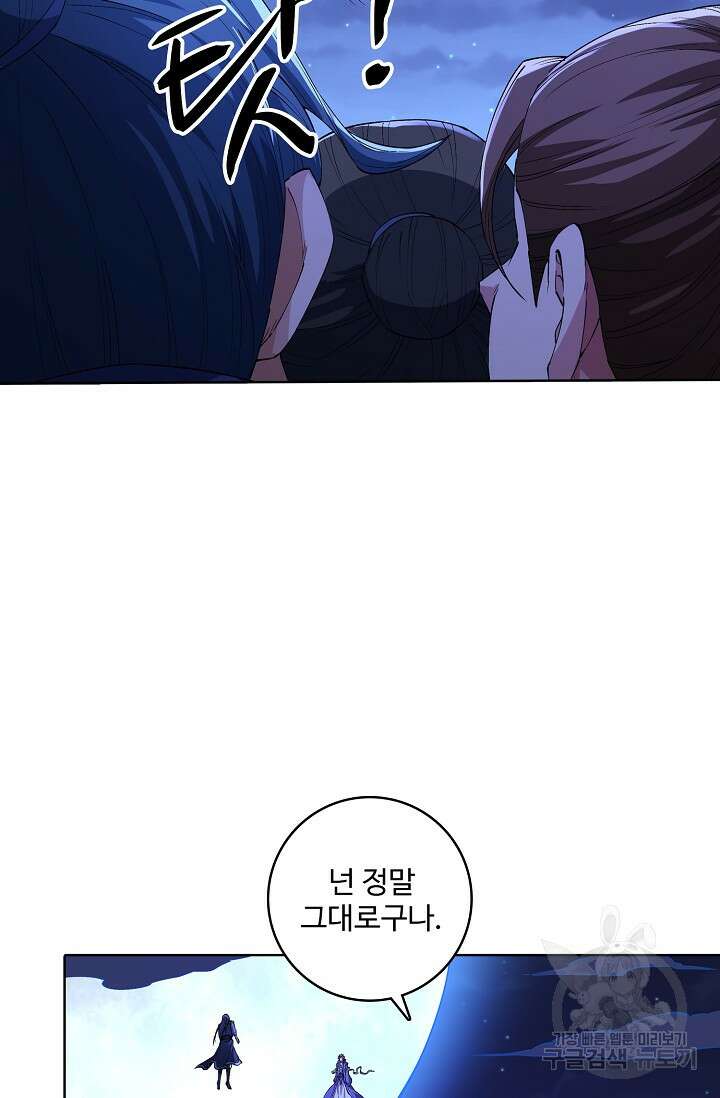 절세무신 335화 31