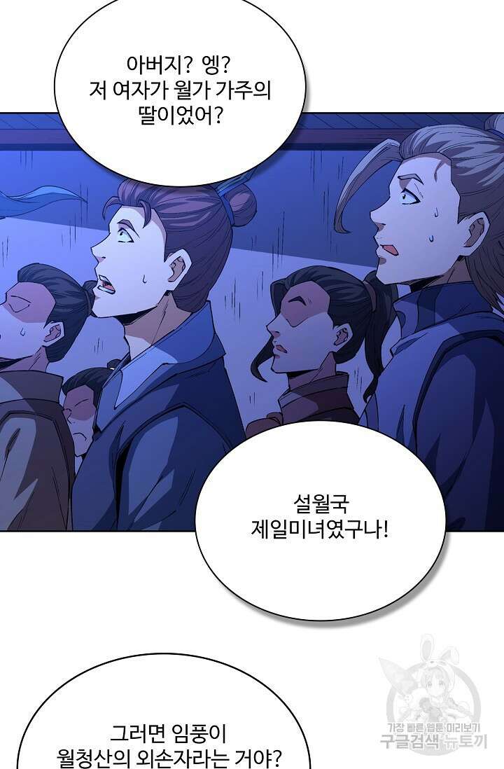 절세무신 335화 36
