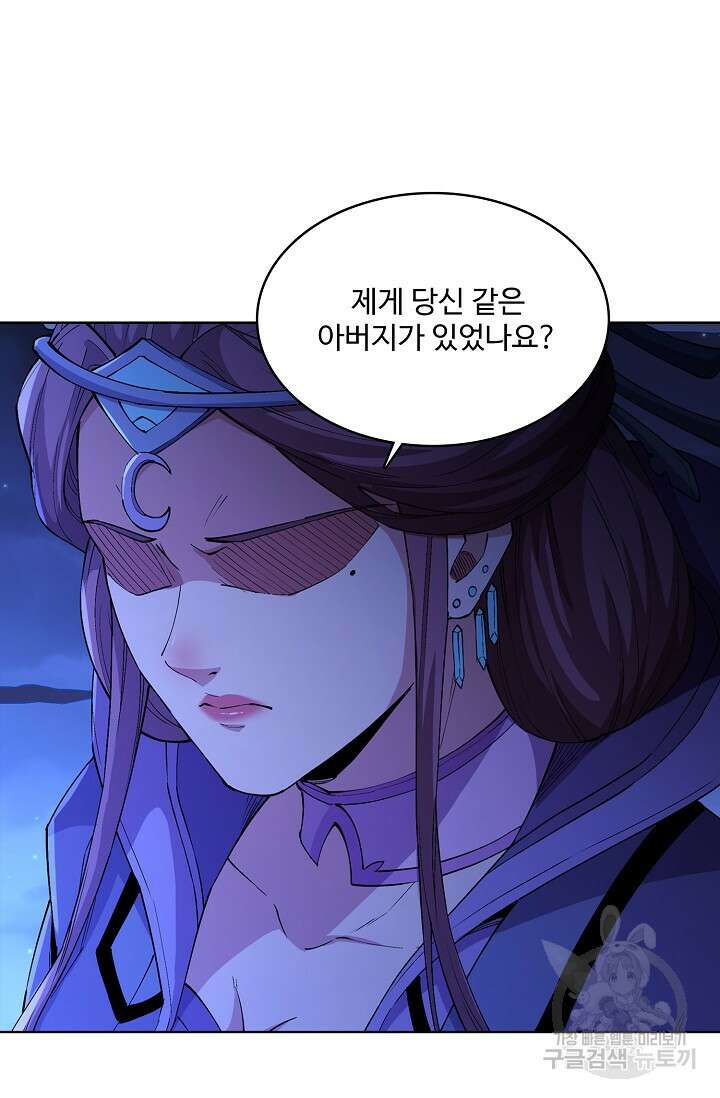 절세무신 335화 38