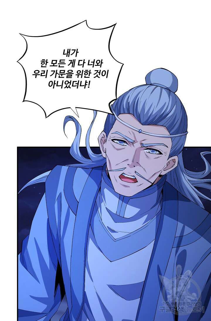 절세무신 335화 39