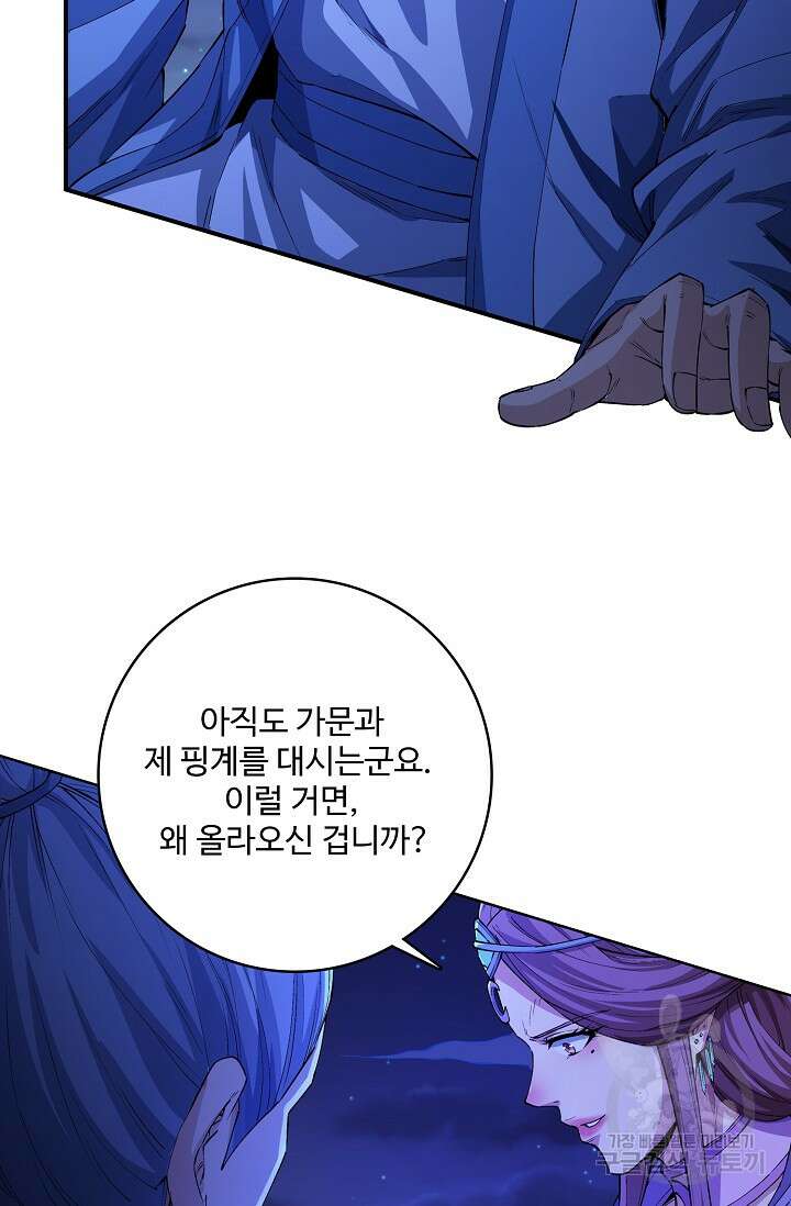 절세무신 335화 40