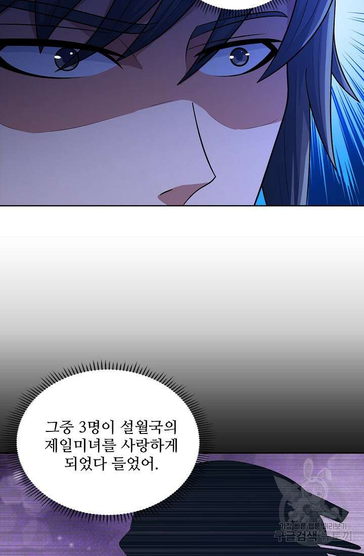 절세무신 335화 43