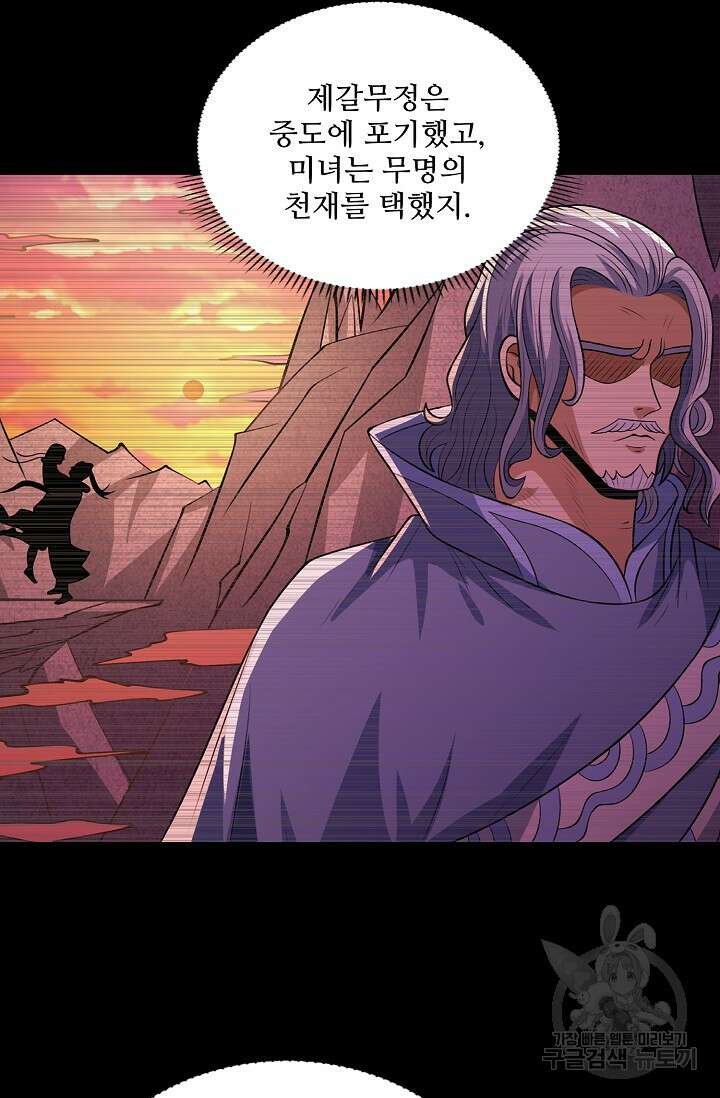 절세무신 335화 45