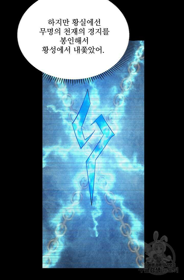 절세무신 335화 46