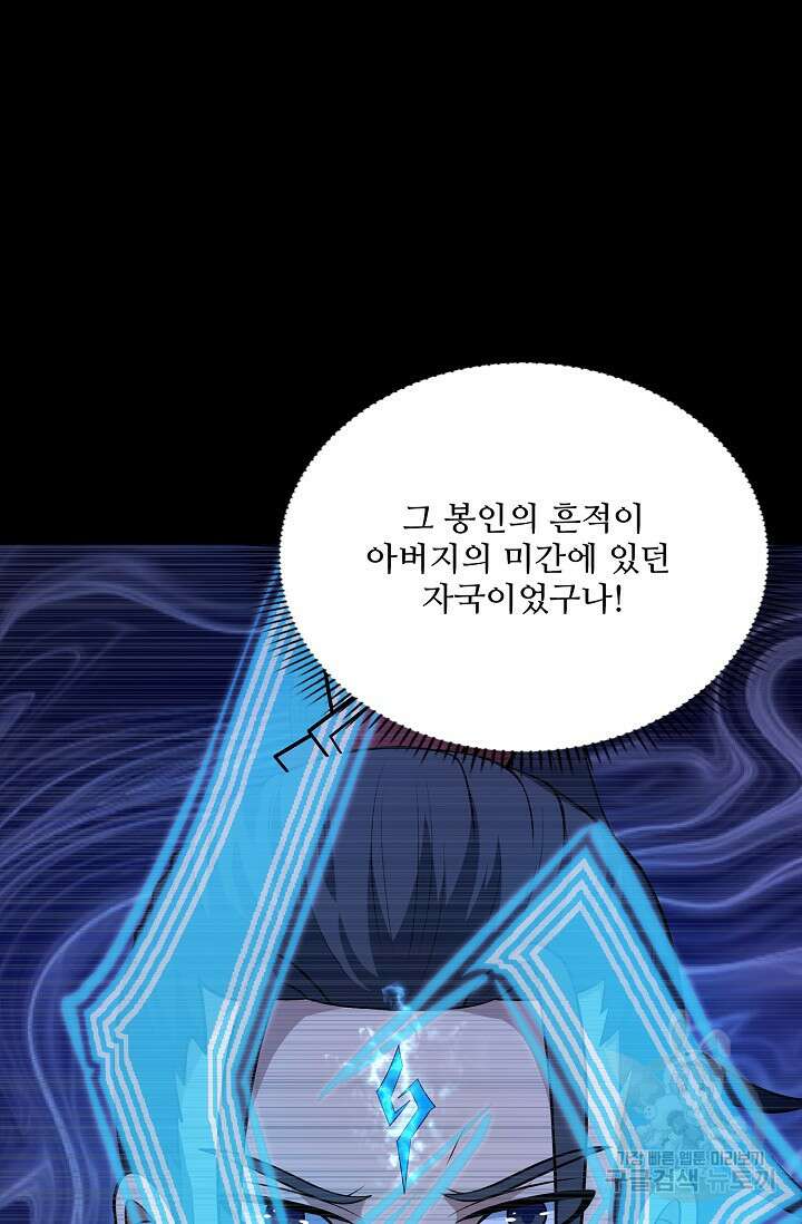 절세무신 335화 47