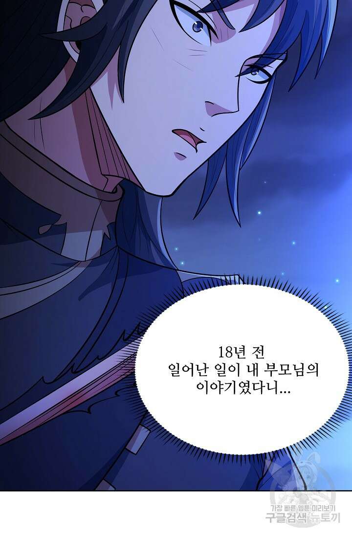 절세무신 335화 49