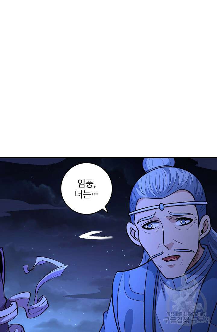 절세무신 335화 50
